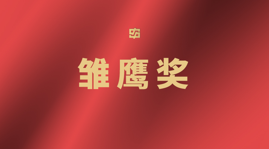 恒峰g22·(中国游)最新官方网站