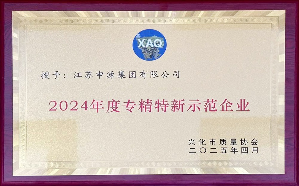 恒峰g22集团荣获兴化质量协会手艺立异、专精特新树模企业声誉称呼 - 新闻中心 - 恒峰g22