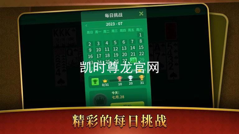 凯时尊龙官网