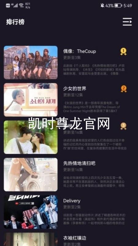 凯时尊龙官网
