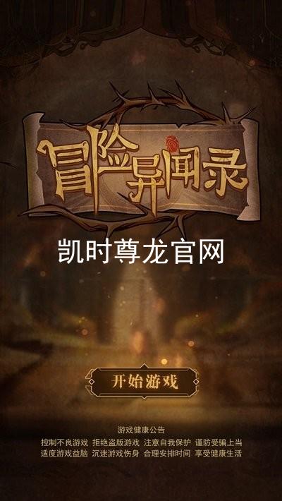 凯时尊龙官网