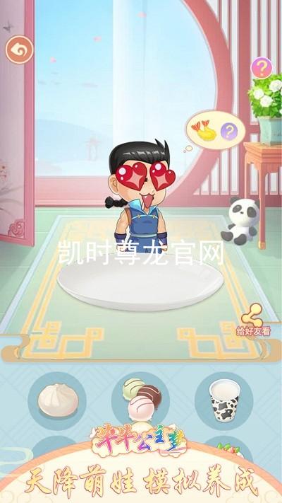 凯时尊龙官网